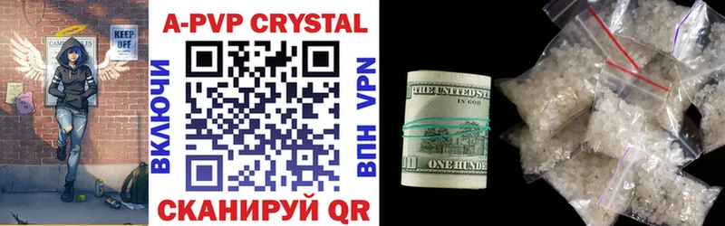 APVP крисы CK Купить закладки Гдов