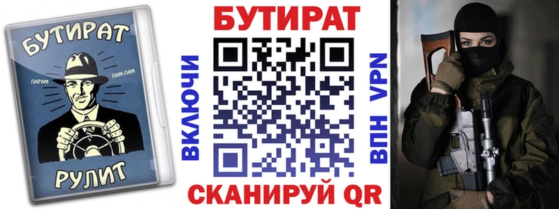 БУТИРАТ BDO 33% Гдов