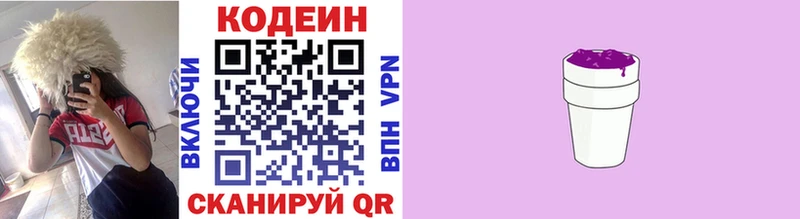 Купить где  Гдов  Кодеиновый сироп Lean Purple Drank 