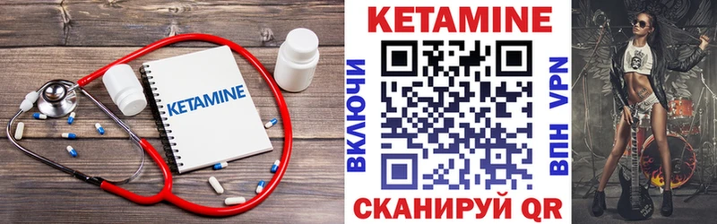 КЕТАМИН ketamine  Купить  Гдов 