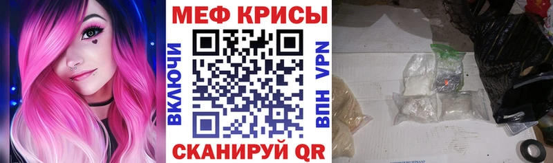 Мефедрон мука Гдов